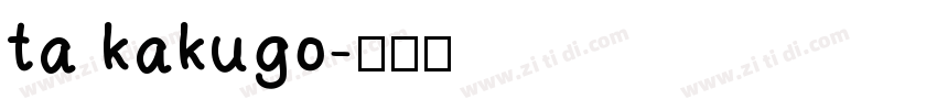 ta kakugo字体转换